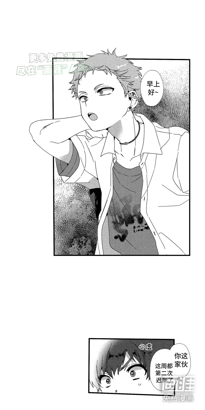 宿命般无法摆脱第19话图