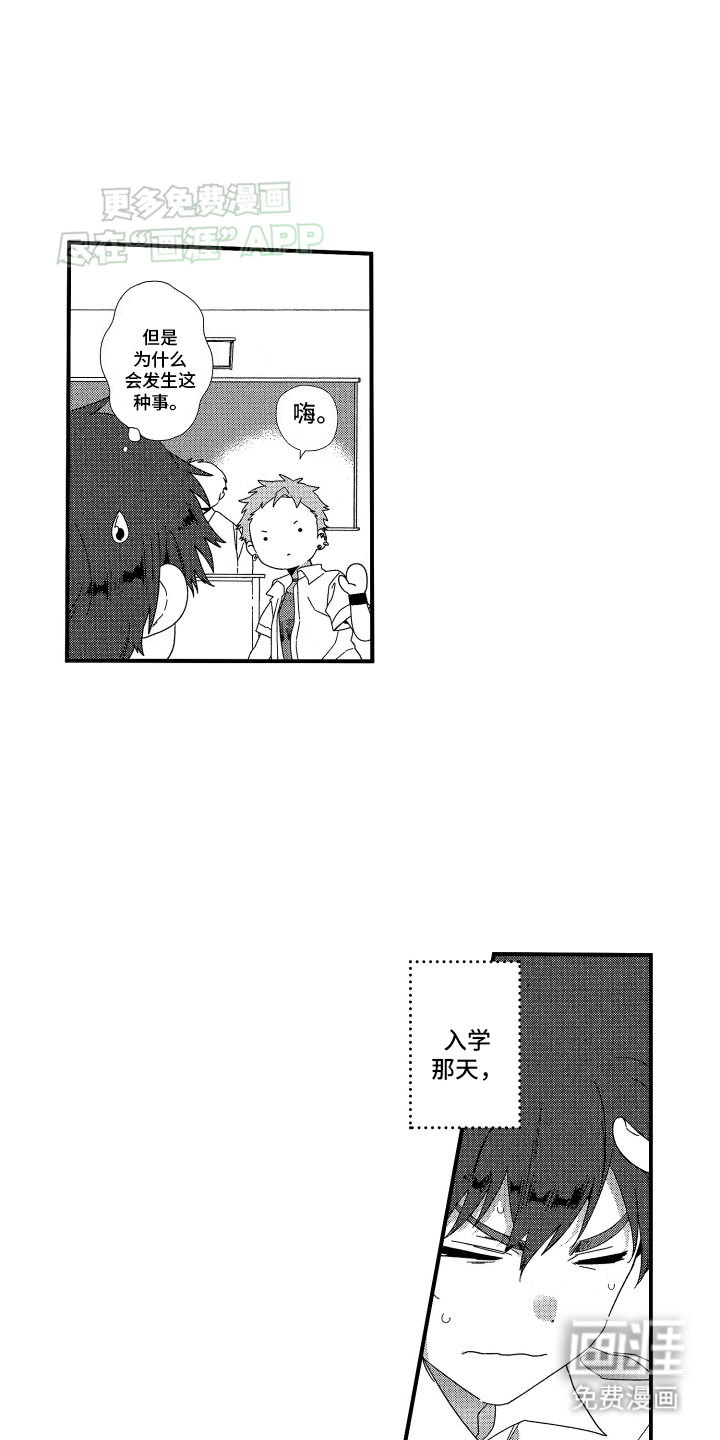 宿命般无法摆脱第19话图