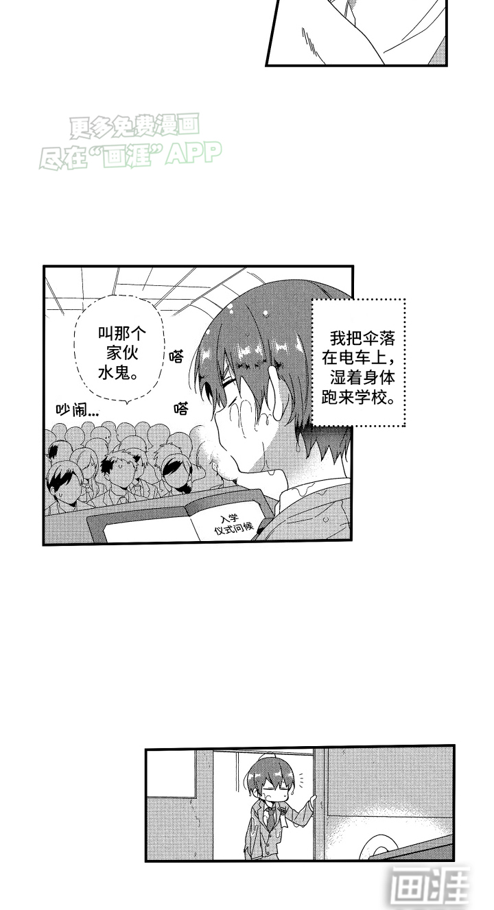 宿命般无法摆脱第19话图