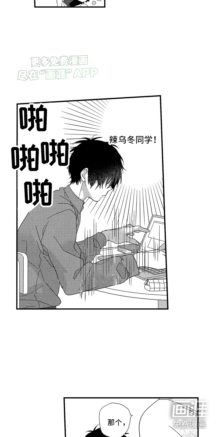 宿命般无法摆脱第2话图