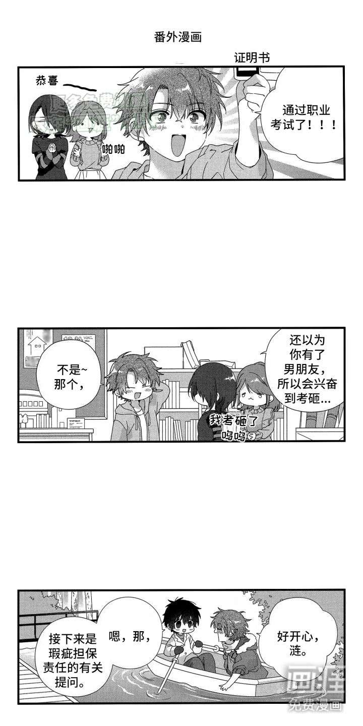 宿命般无法摆脱第20话图