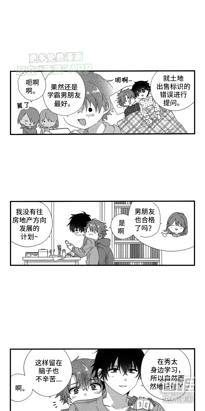 宿命般无法摆脱第20话图