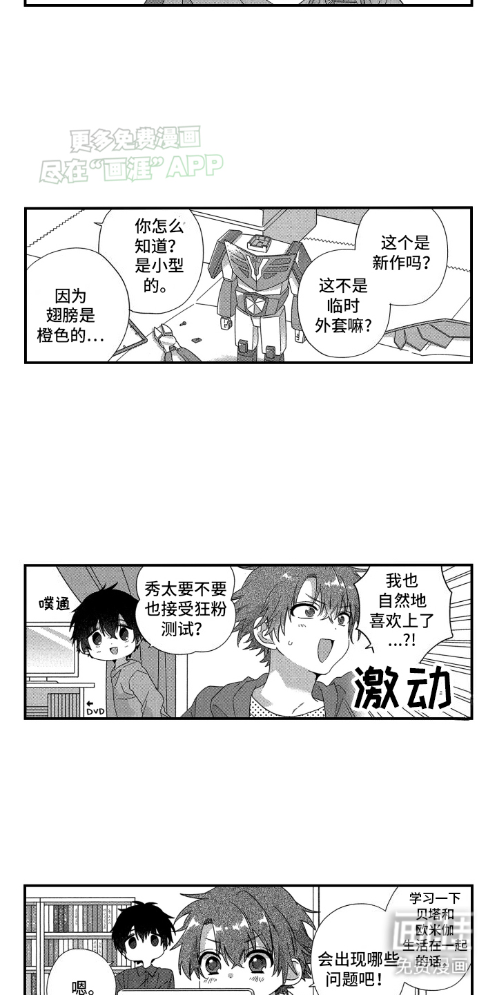 宿命般无法摆脱第20话图