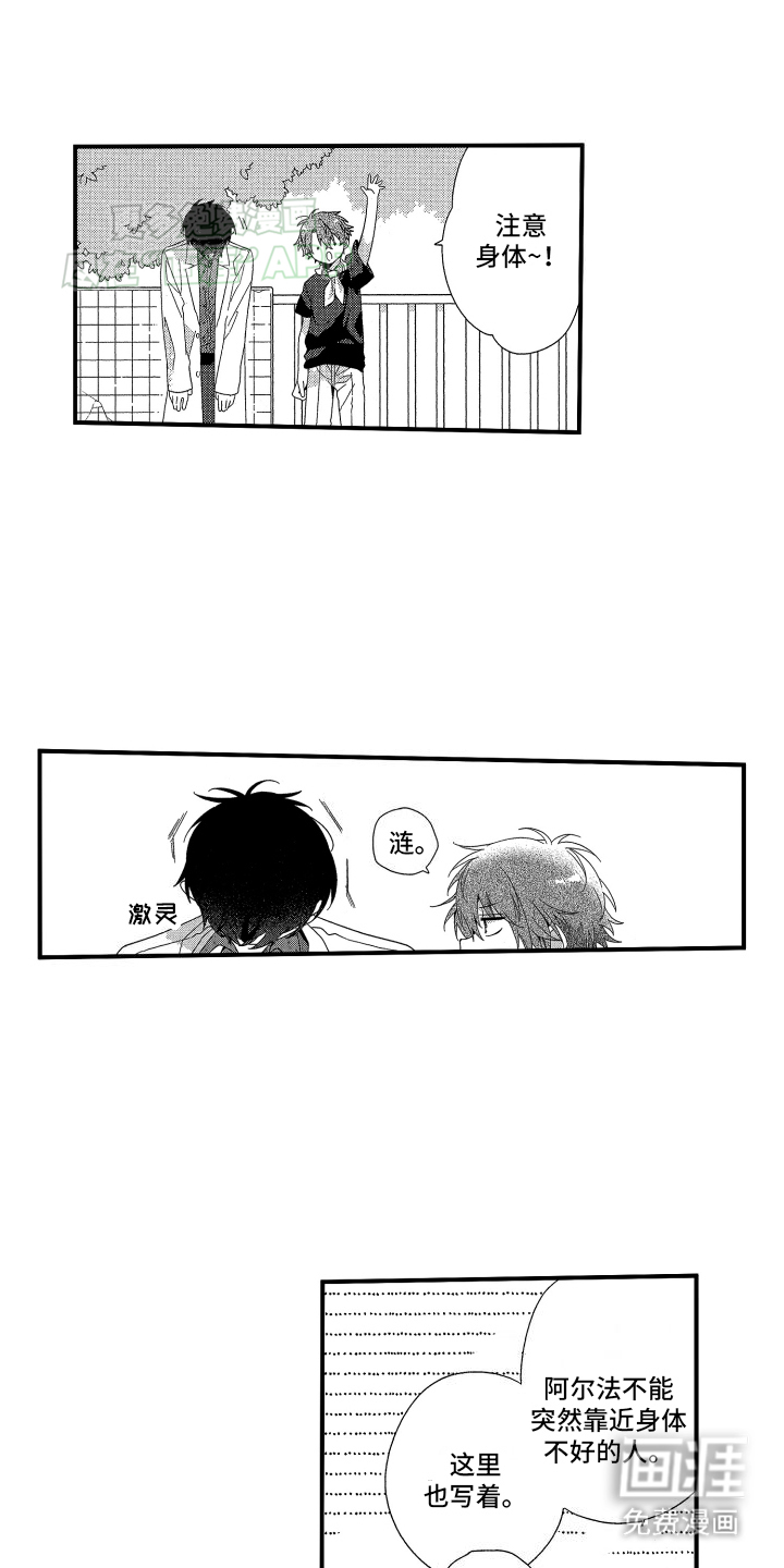 宿命般无法摆脱第7话图