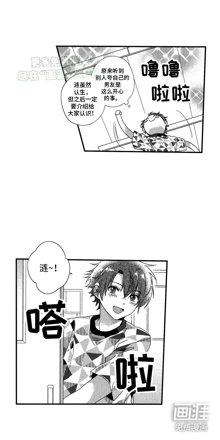 宿命般无法摆脱第8话图