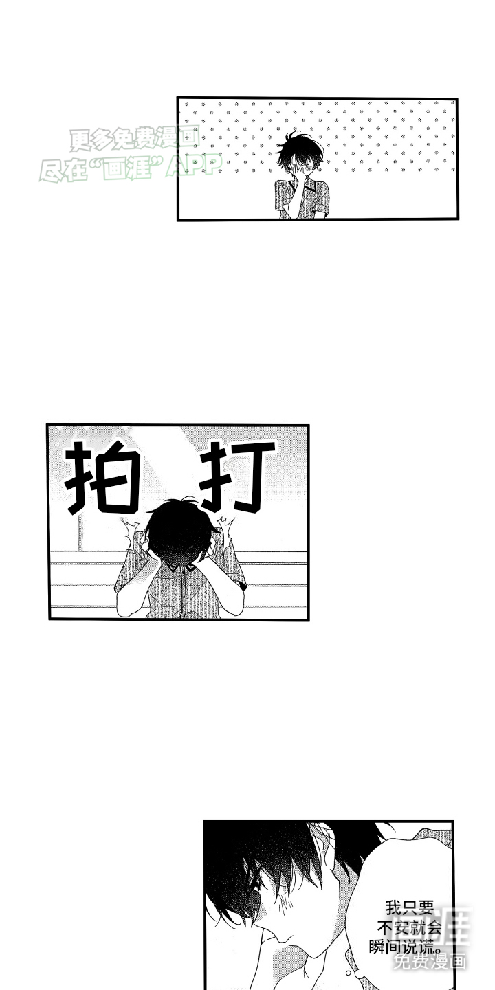 宿命般无法摆脱第9话图