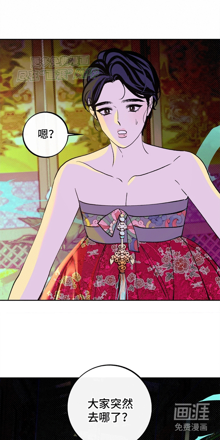 蛇魂盘身第2话图