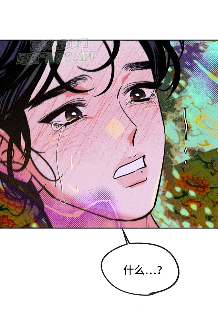 蛇魂盘身第3话图