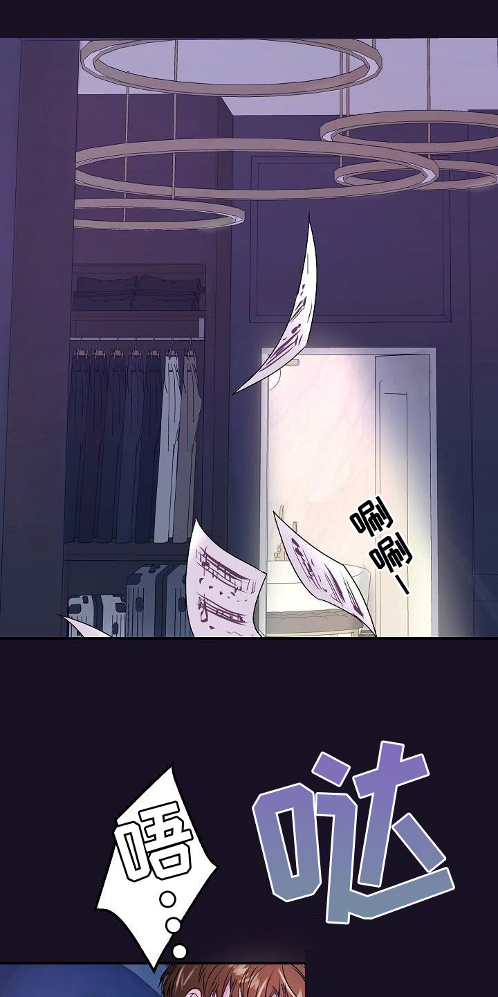 速成情歌计划第1话图