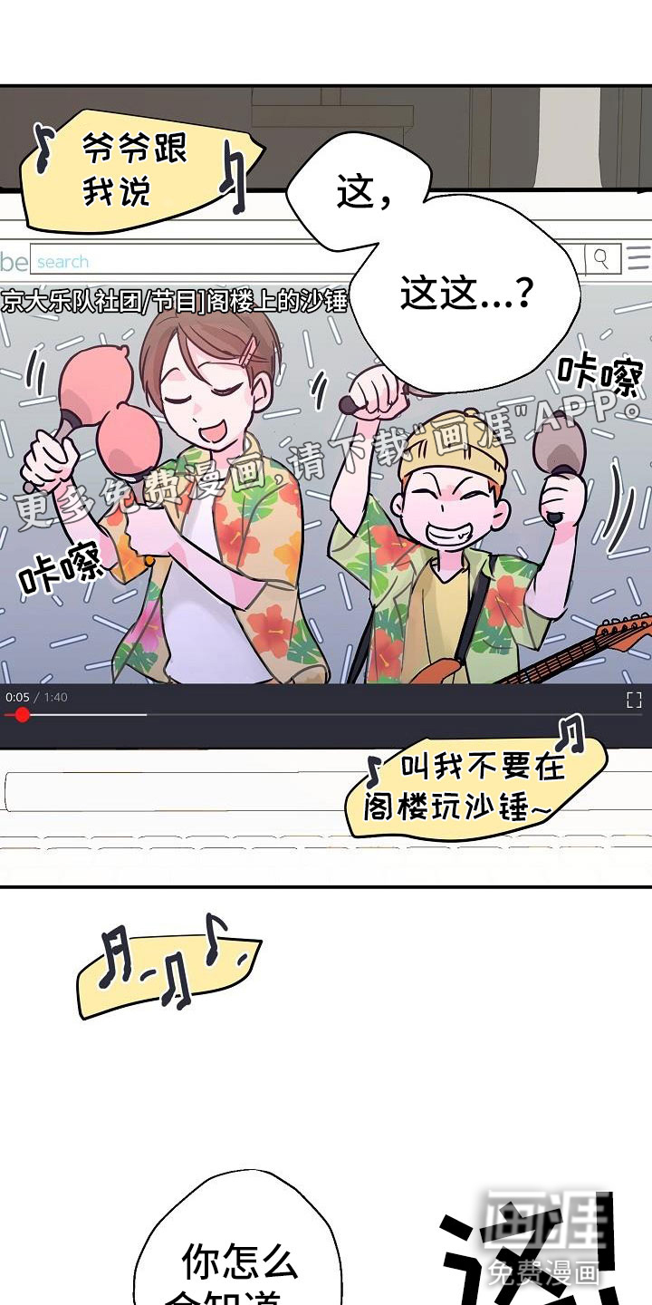 速成情歌计划第10话图