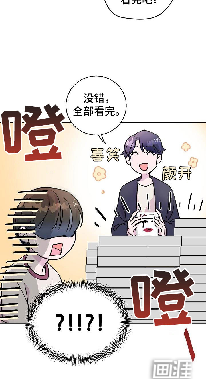 速成情歌计划第10话图