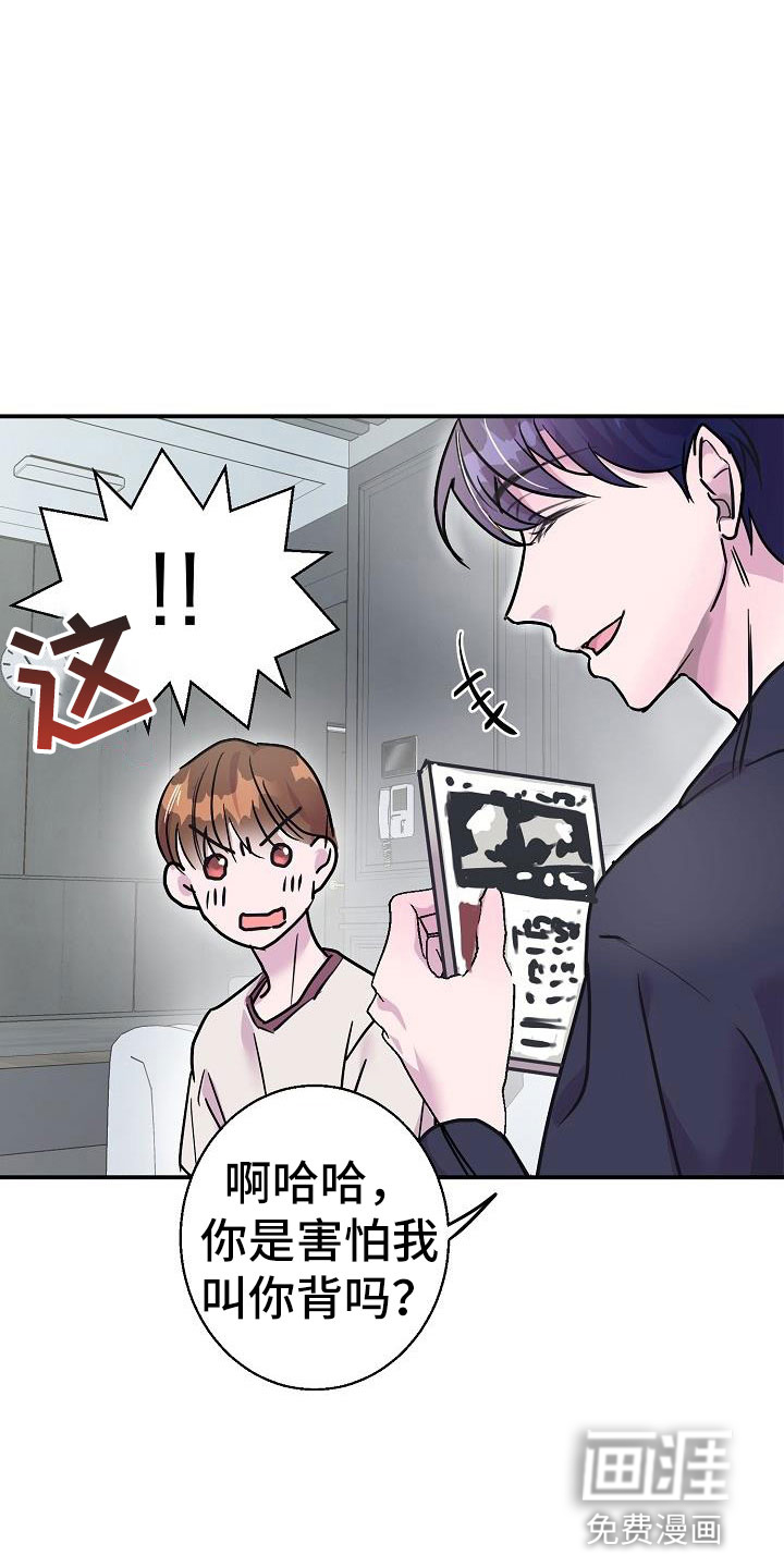 速成情歌计划第11话图