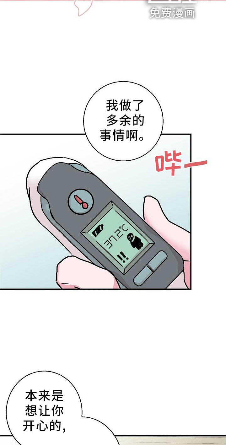 速成情歌计划第14话图