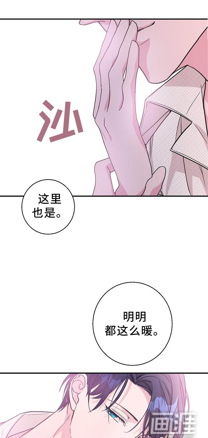 速成情歌计划第15话图