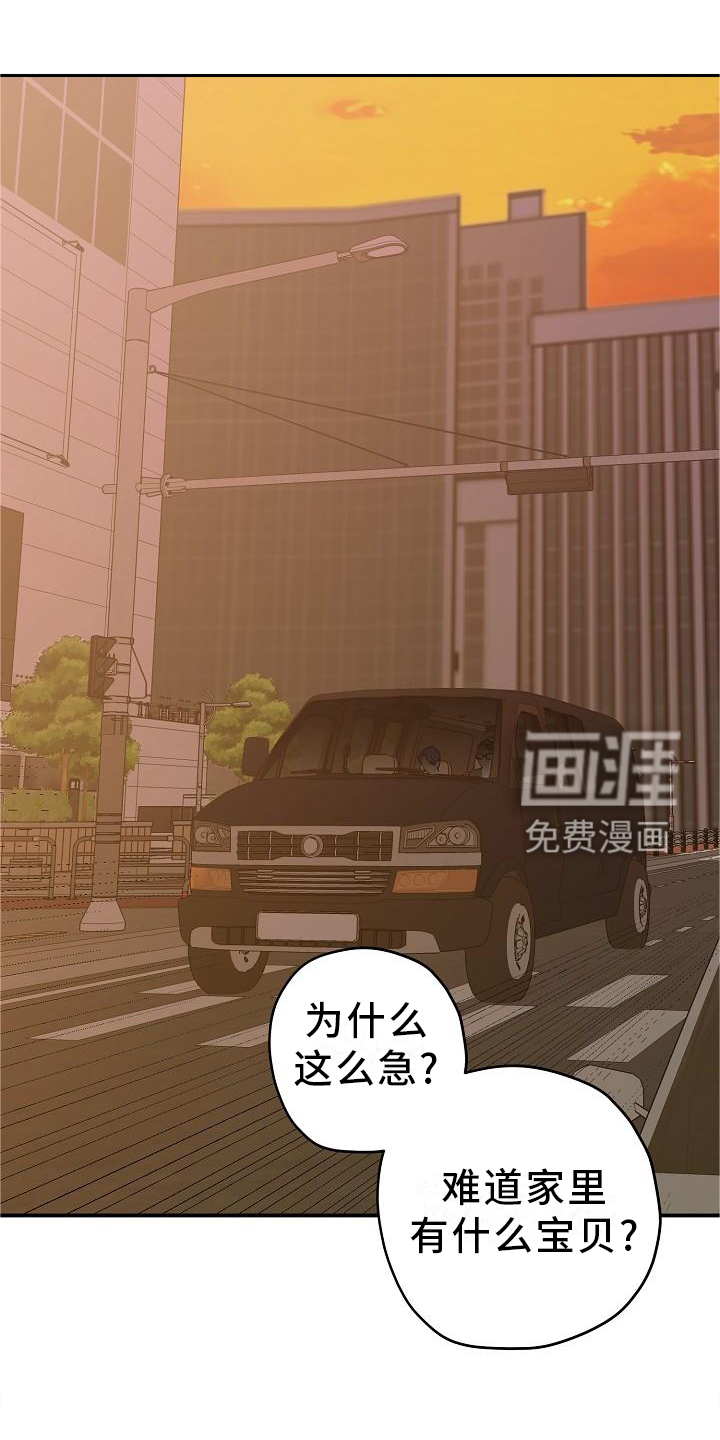 速成情歌计划第16话图