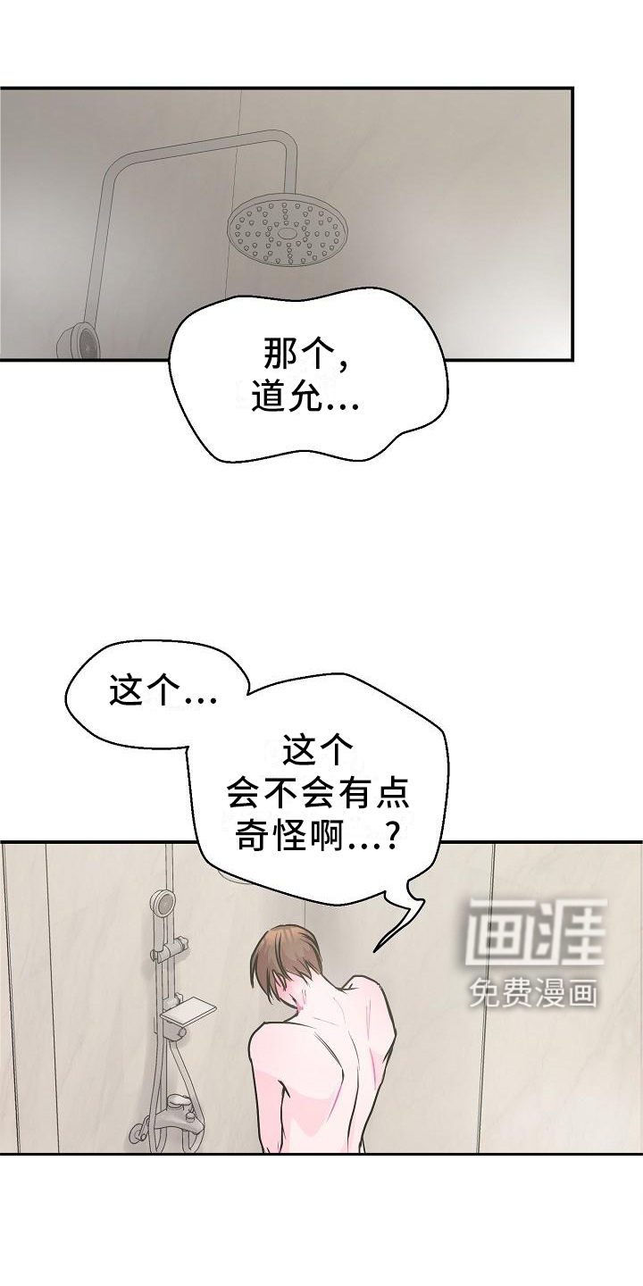 速成情歌计划第18话图