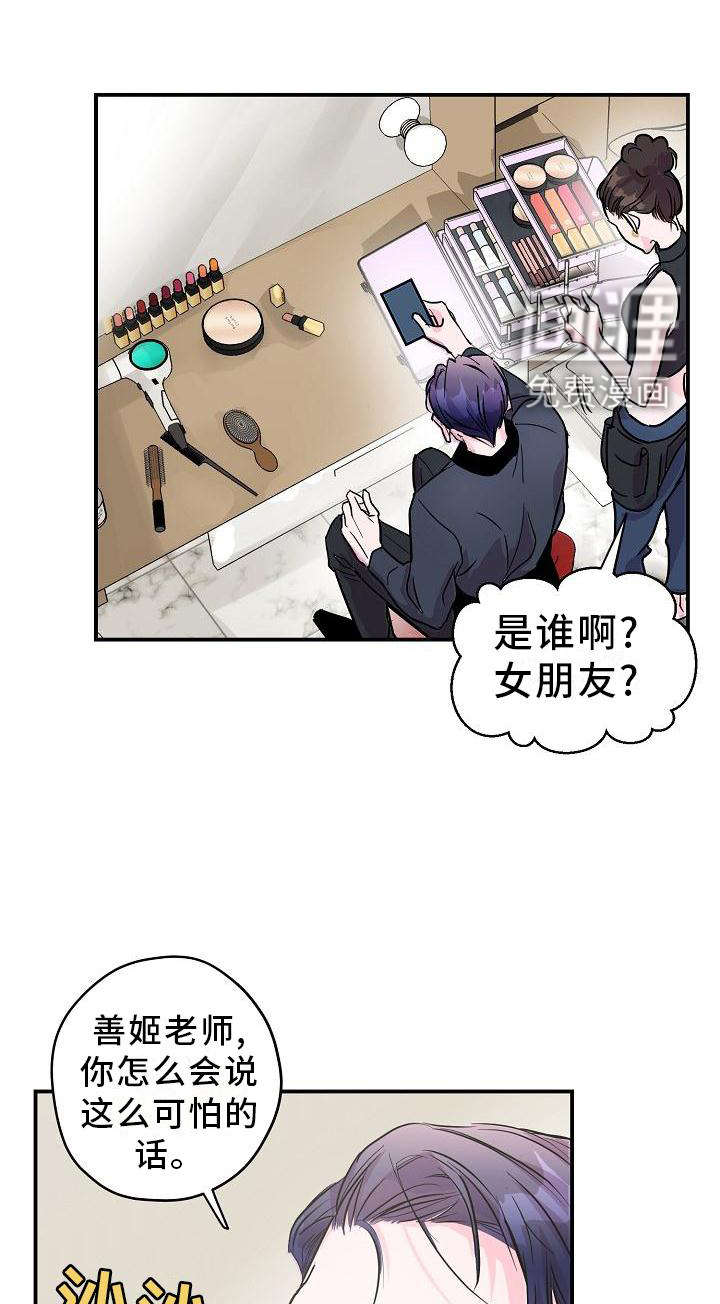 速成情歌计划第19话图