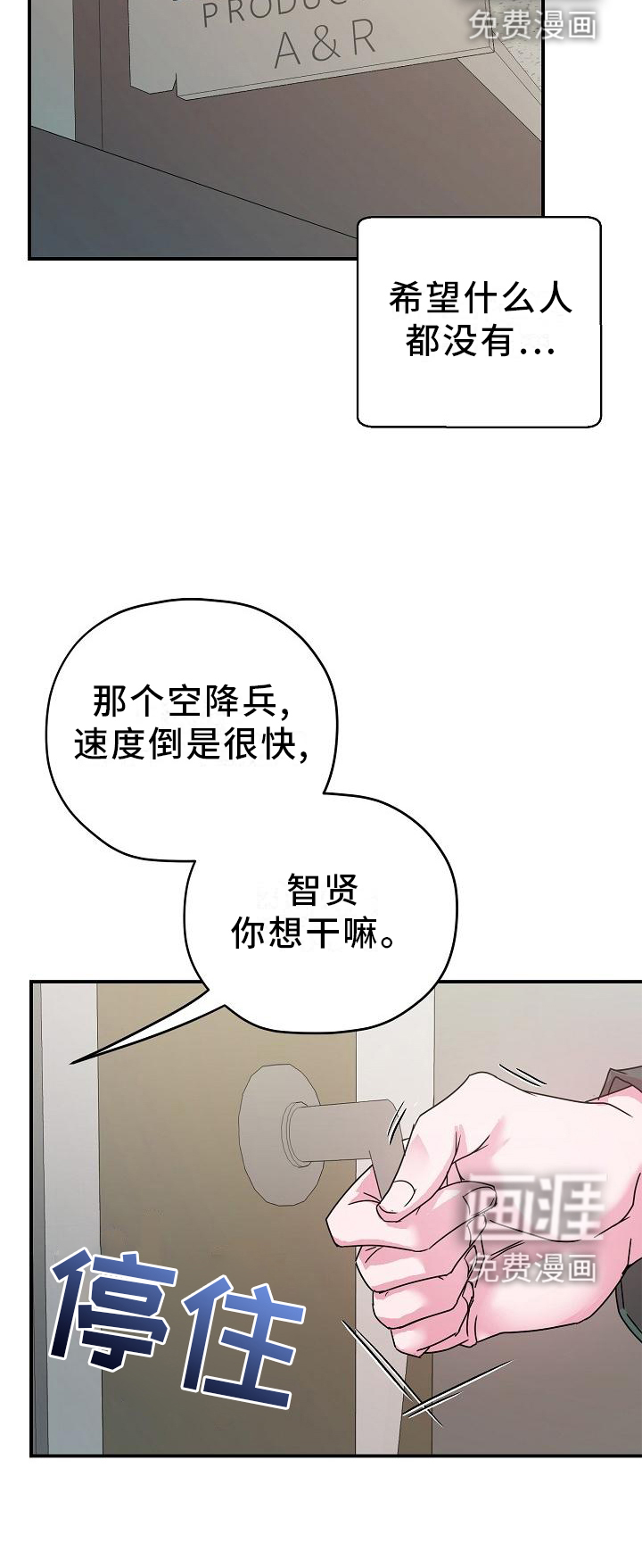 速成情歌计划第19话图