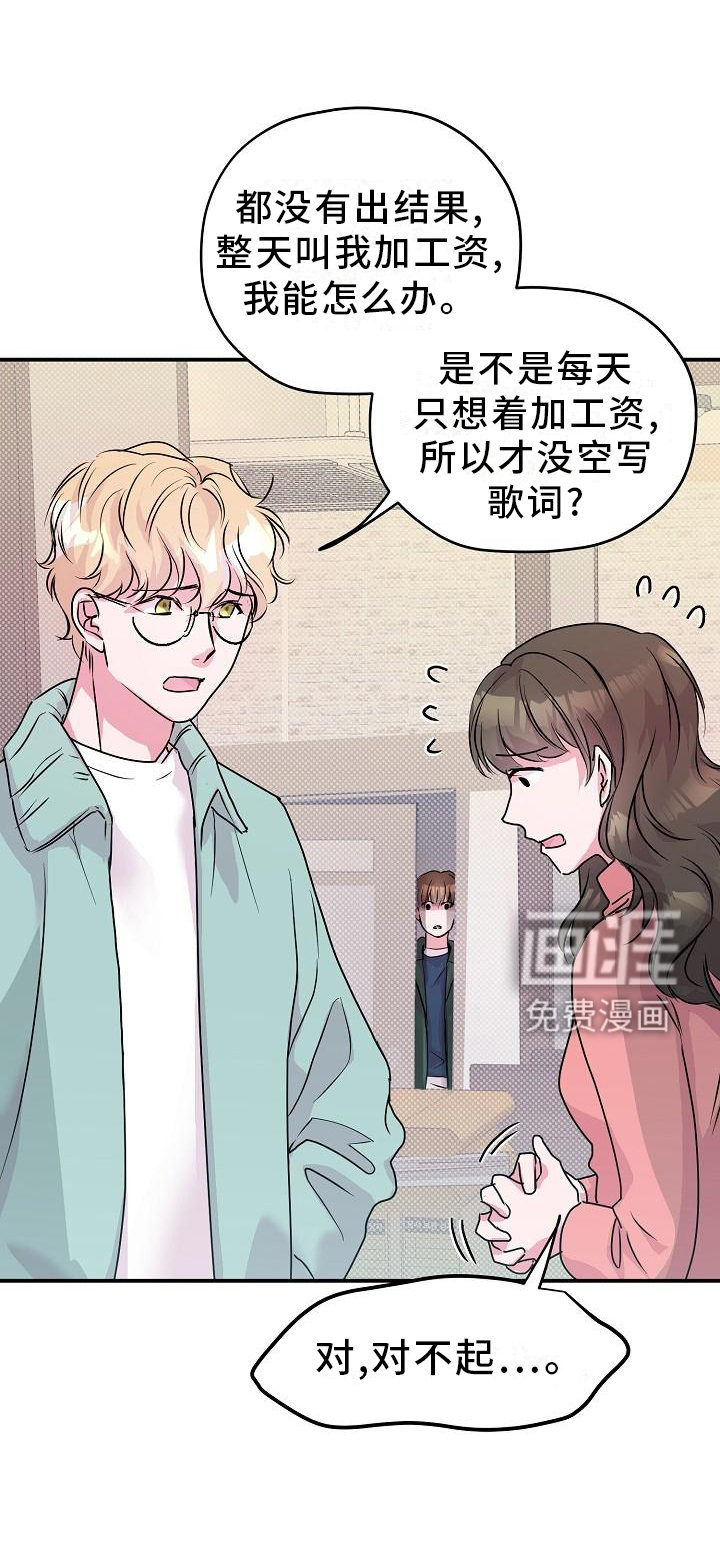 速成情歌计划第20话图