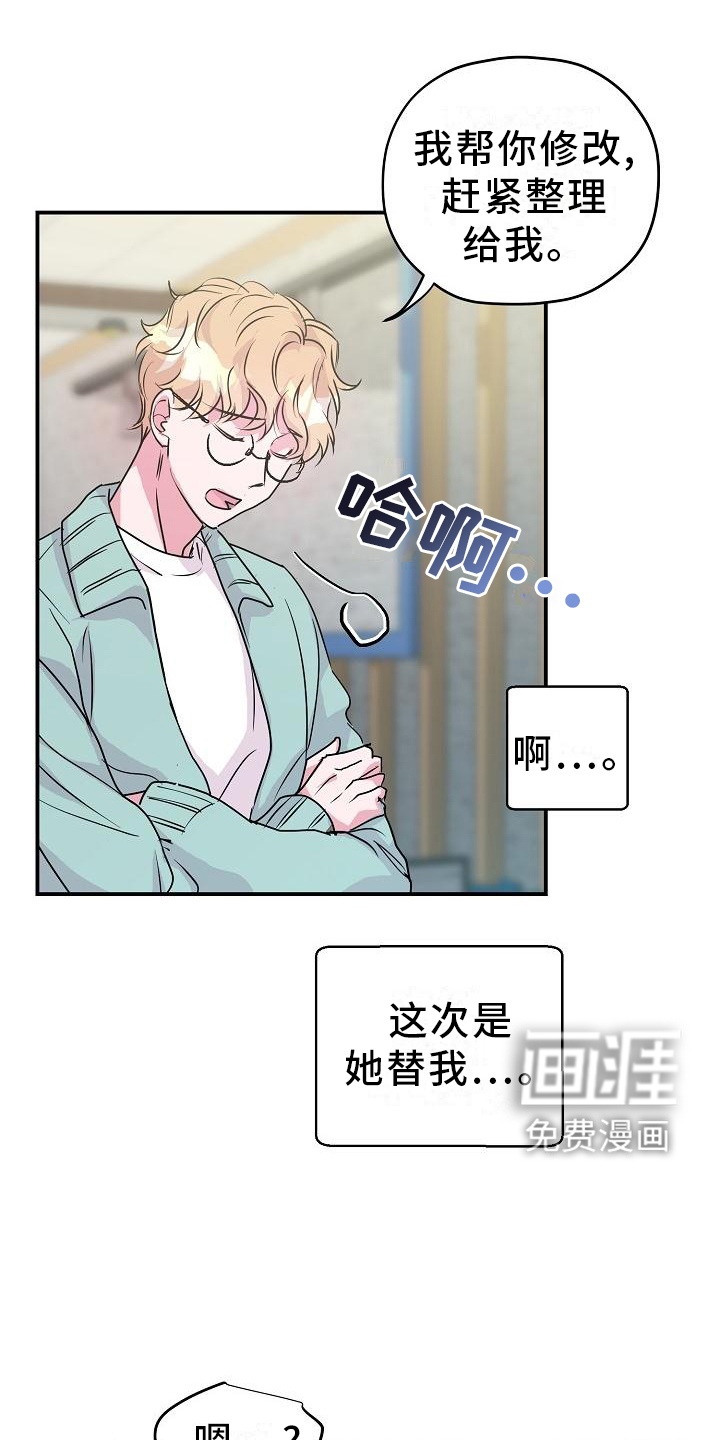 速成情歌计划第20话图