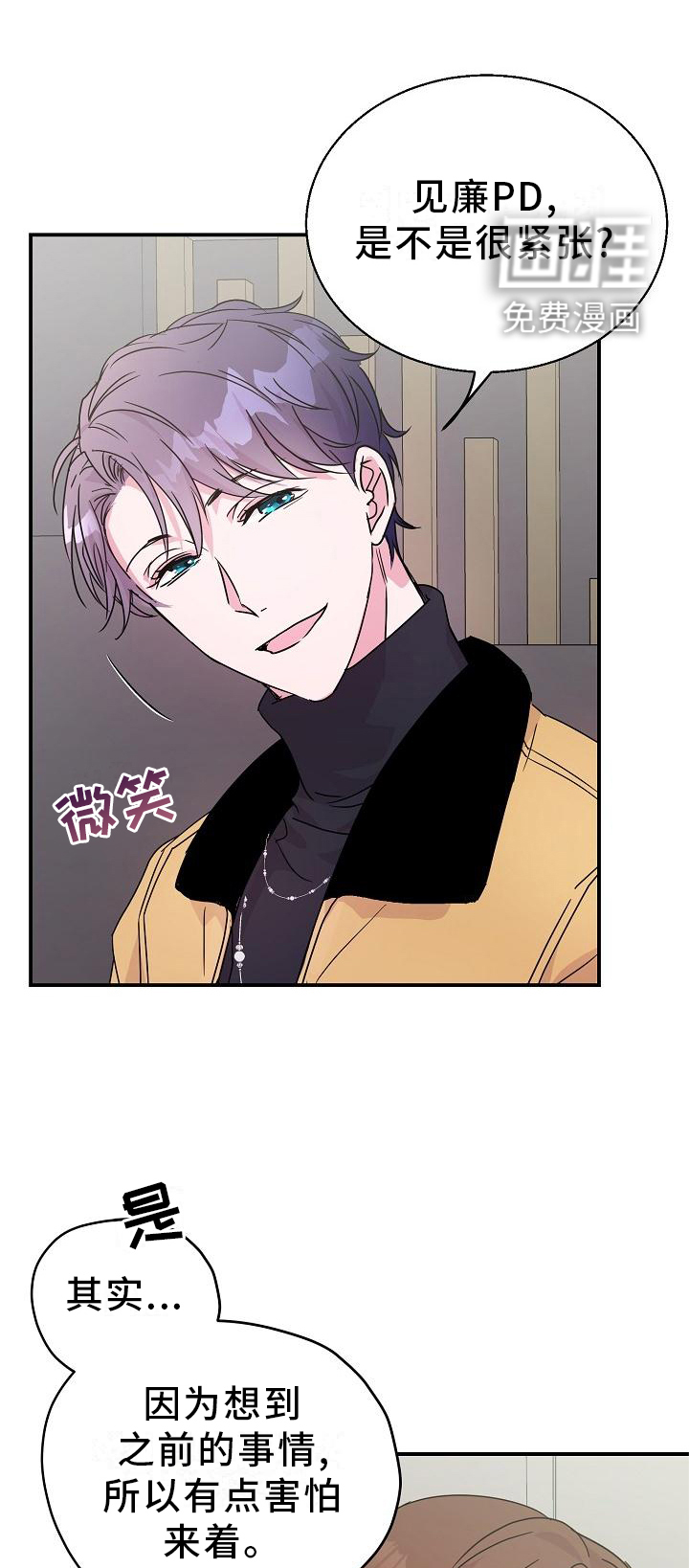 速成情歌计划第21话图