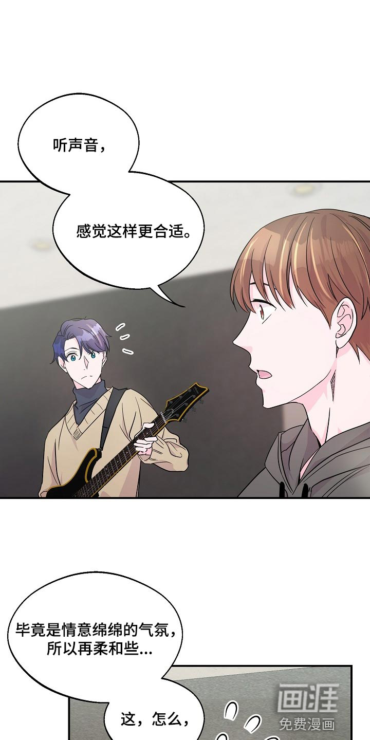 速成情歌计划第23话图