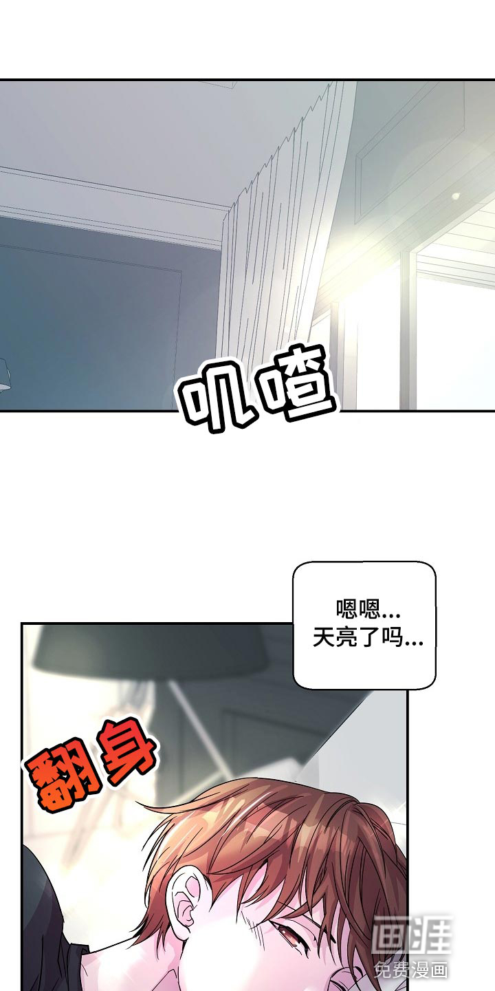 速成情歌计划第24话图