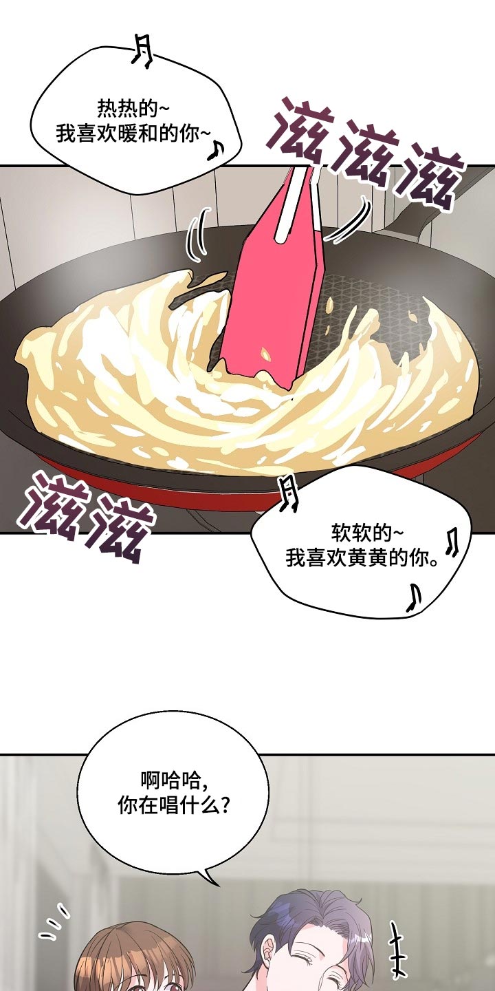 速成情歌计划第25话图