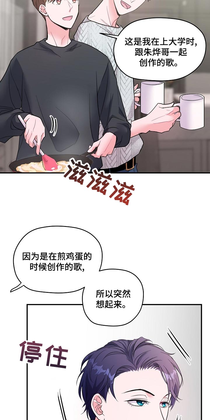 速成情歌计划第25话图