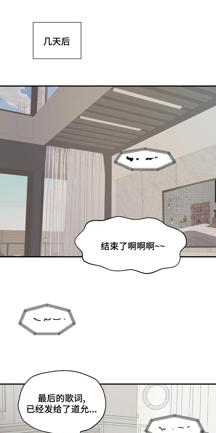 速成情歌计划第26话图