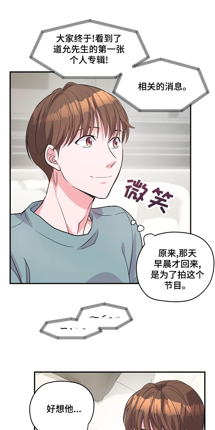 速成情歌计划第26话图