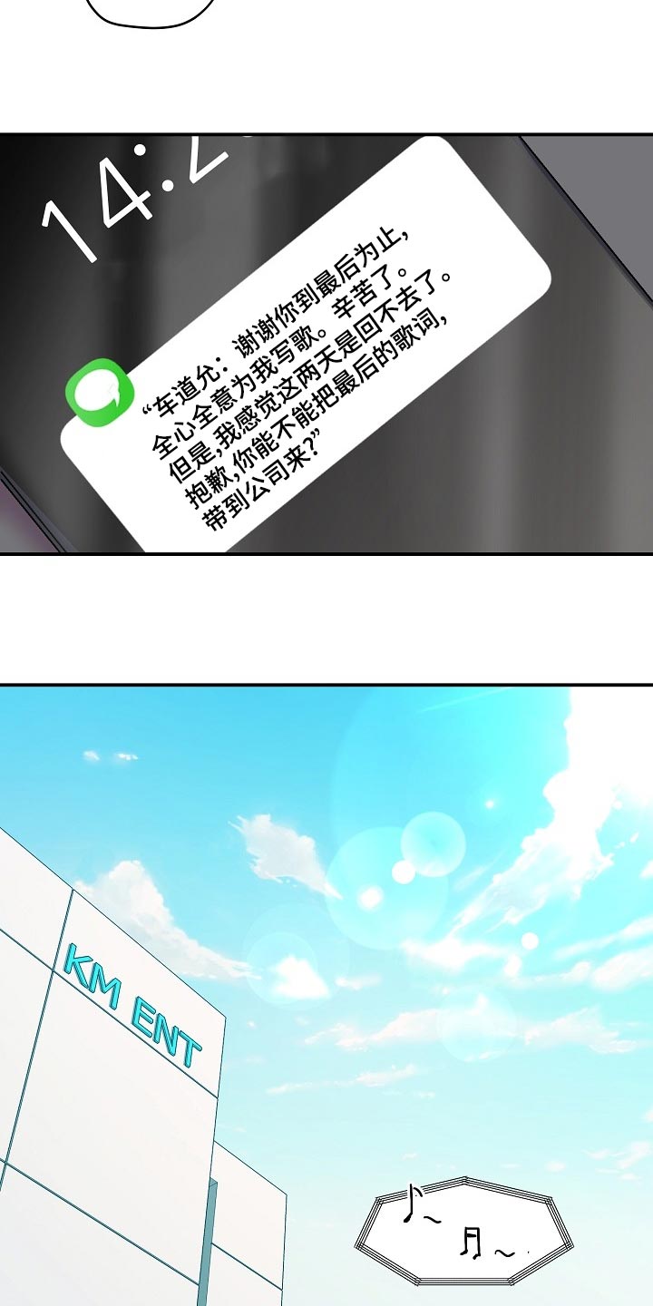 速成情歌计划第26话图