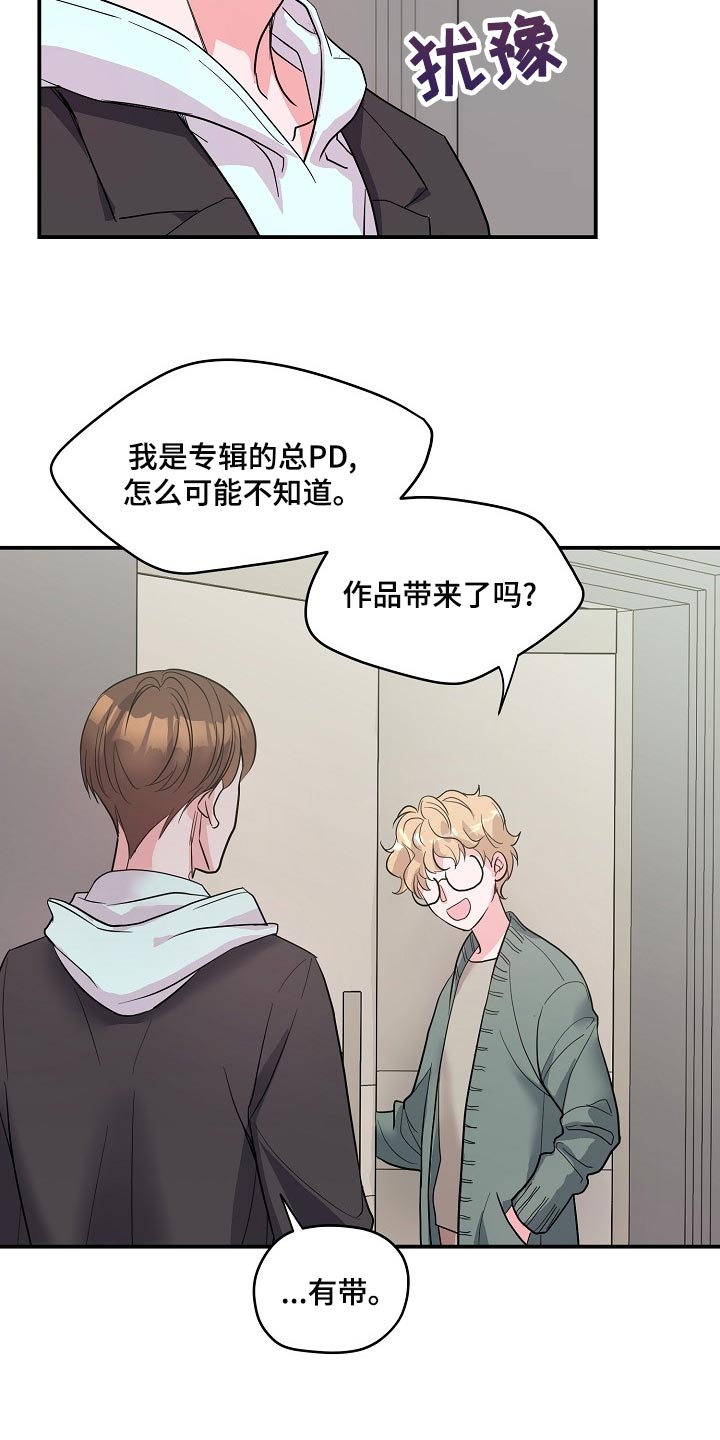 速成情歌计划第26话图