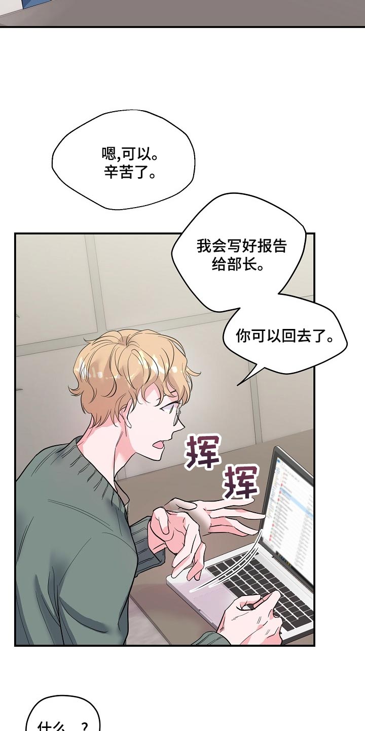 速成情歌计划第26话图