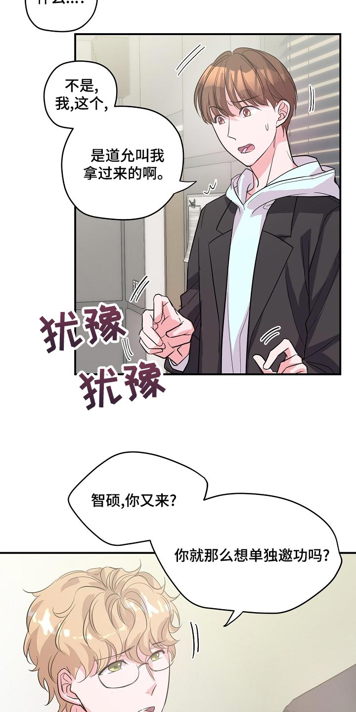 速成情歌计划第26话图