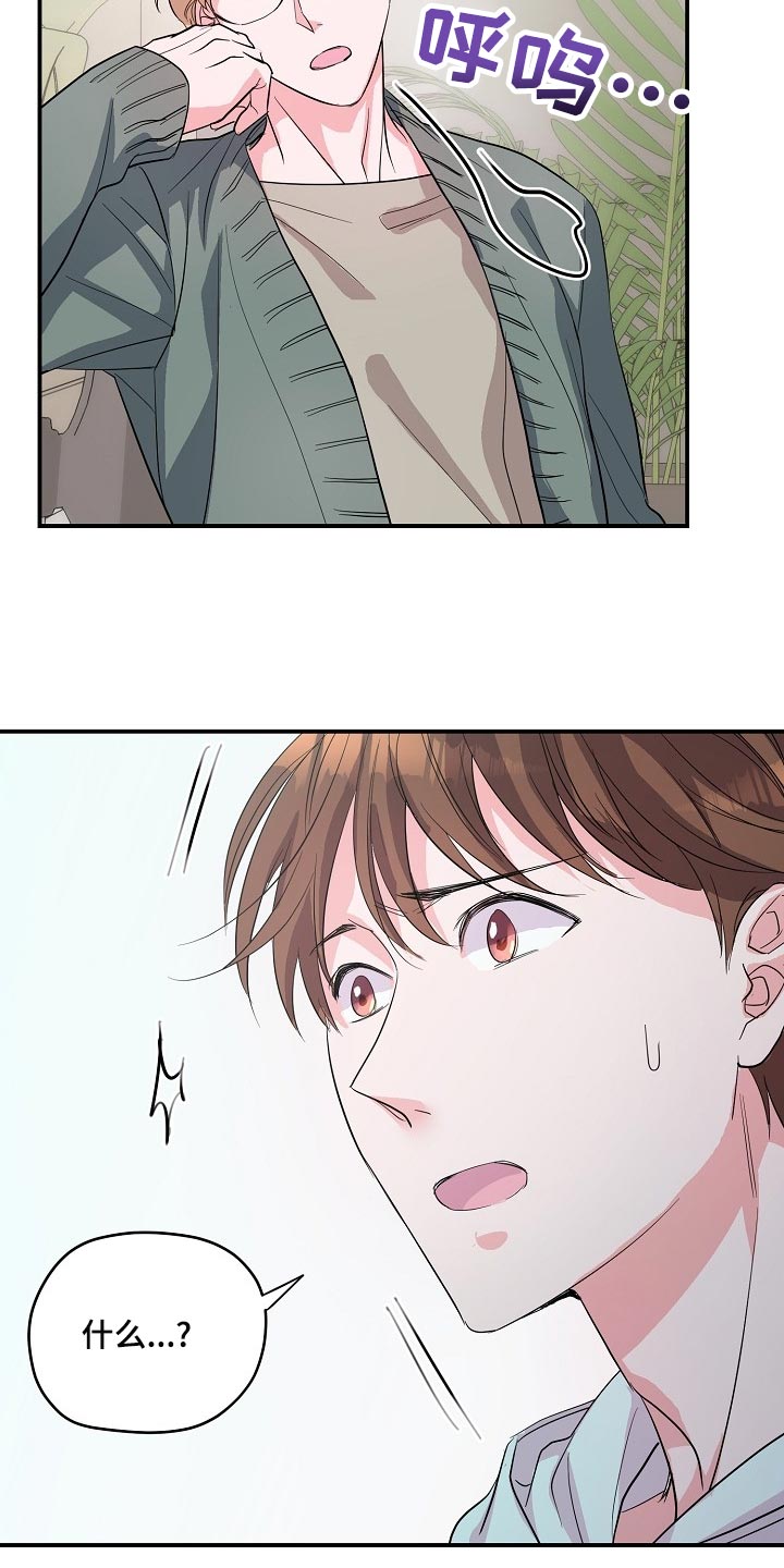 速成情歌计划第26话图