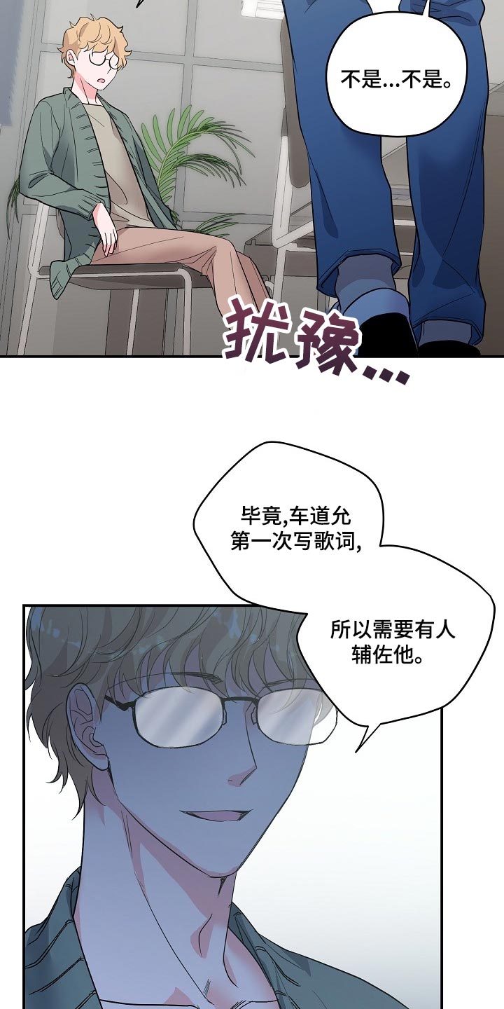 速成情歌计划第26话图