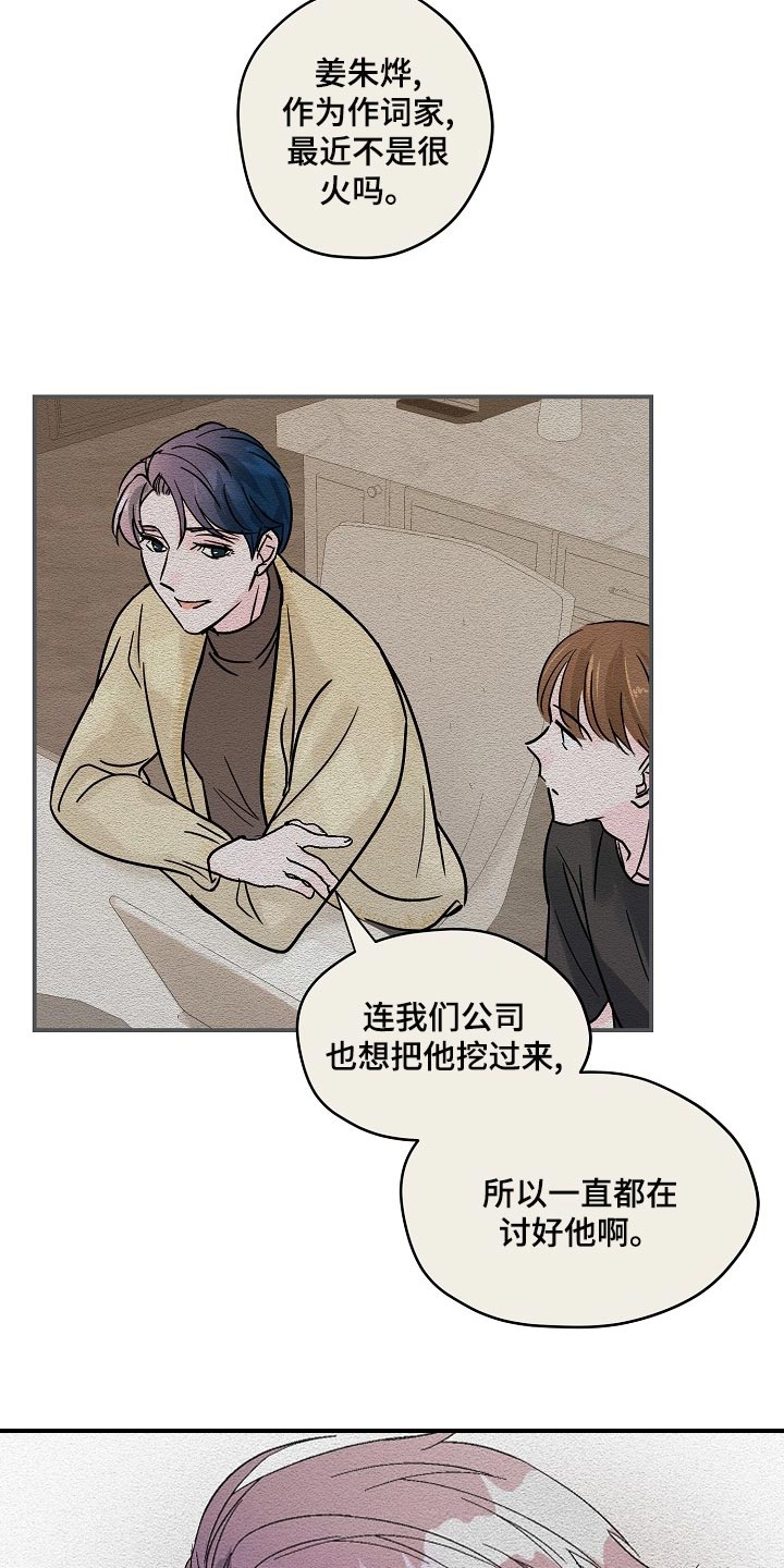 速成情歌计划第26话图