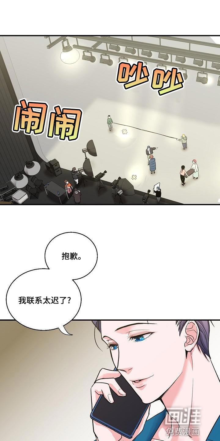 速成情歌计划第27话图