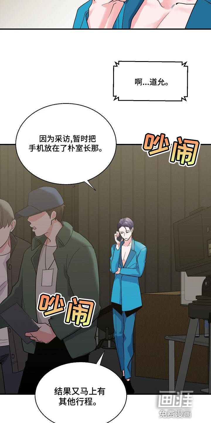 速成情歌计划第27话图