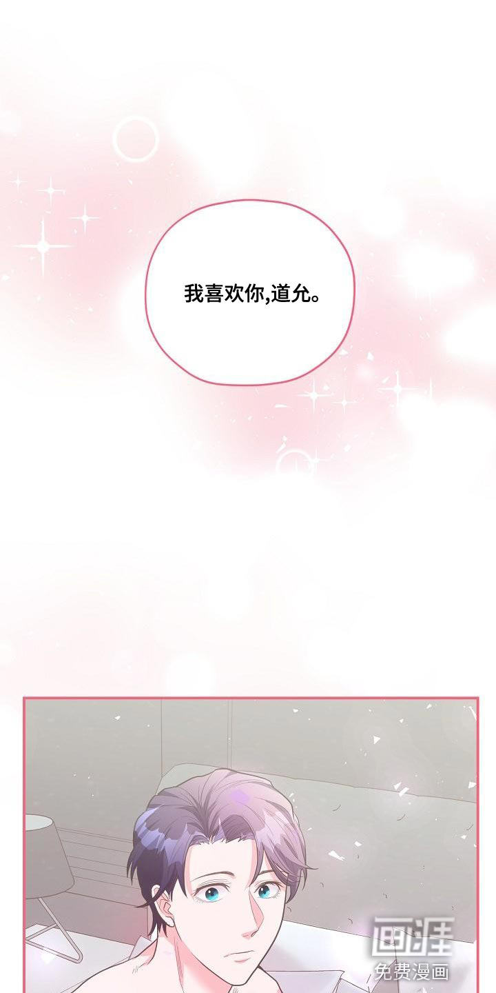 速成情歌计划第30话图