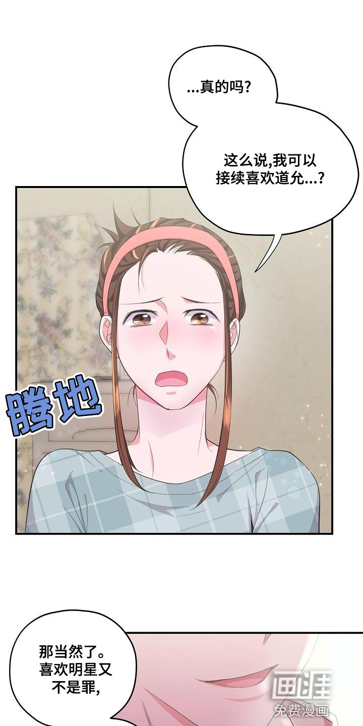 速成情歌计划第31话图