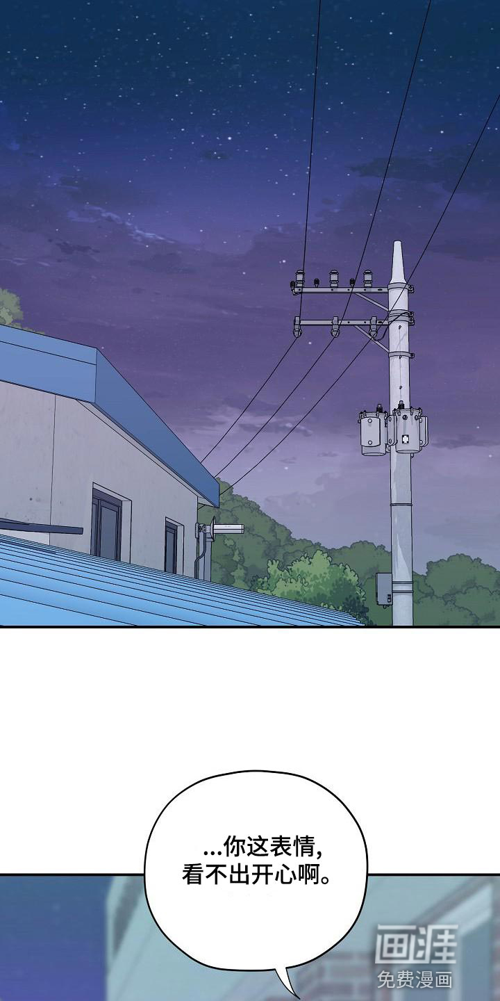 速成情歌计划第32话图