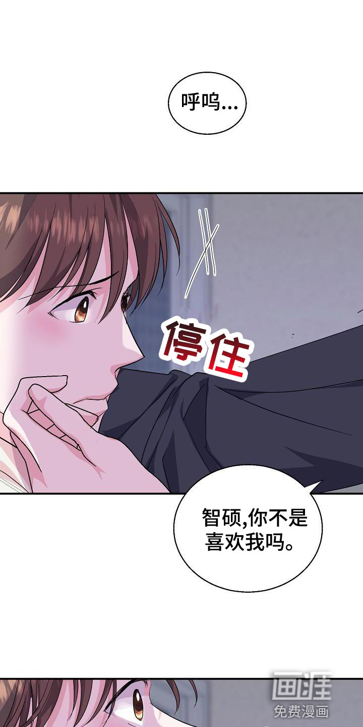 速成情歌计划第33话图