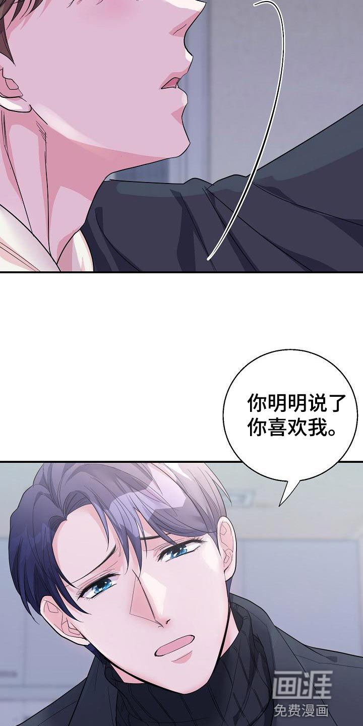 速成情歌计划第33话图