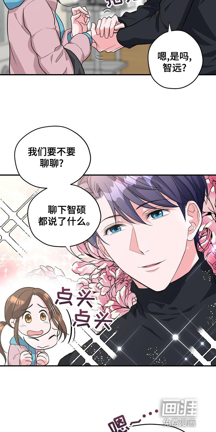 速成情歌计划第34话图