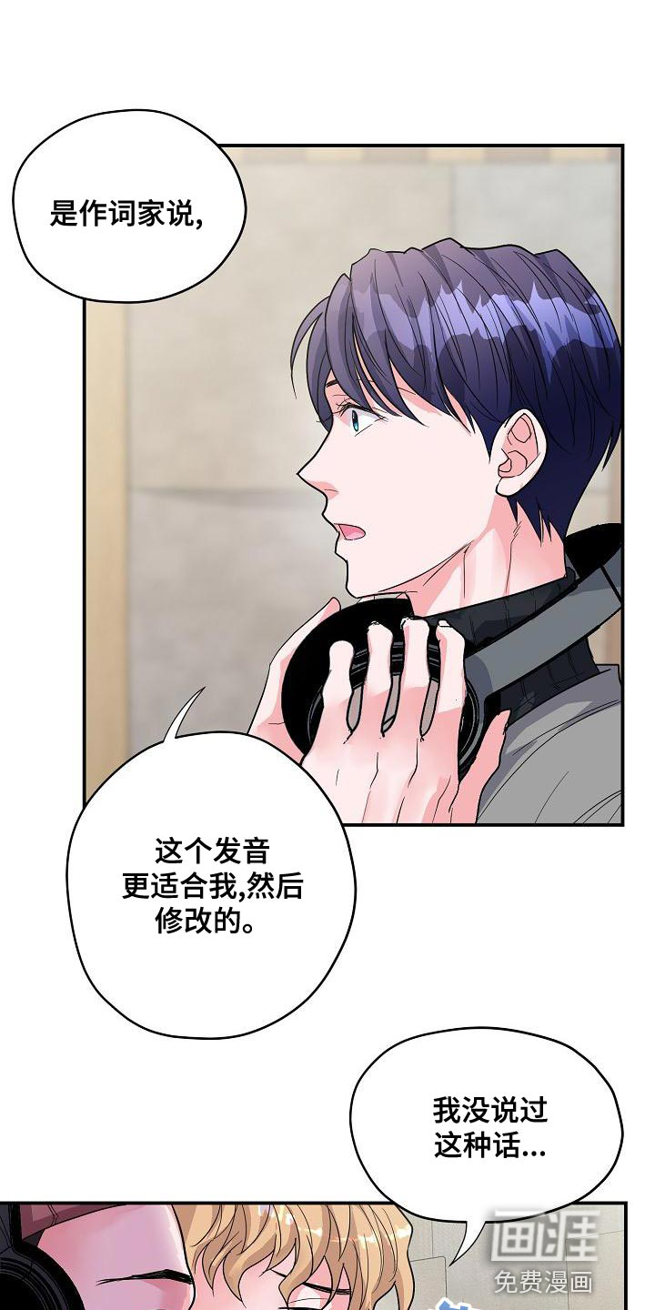 速成情歌计划第35话图