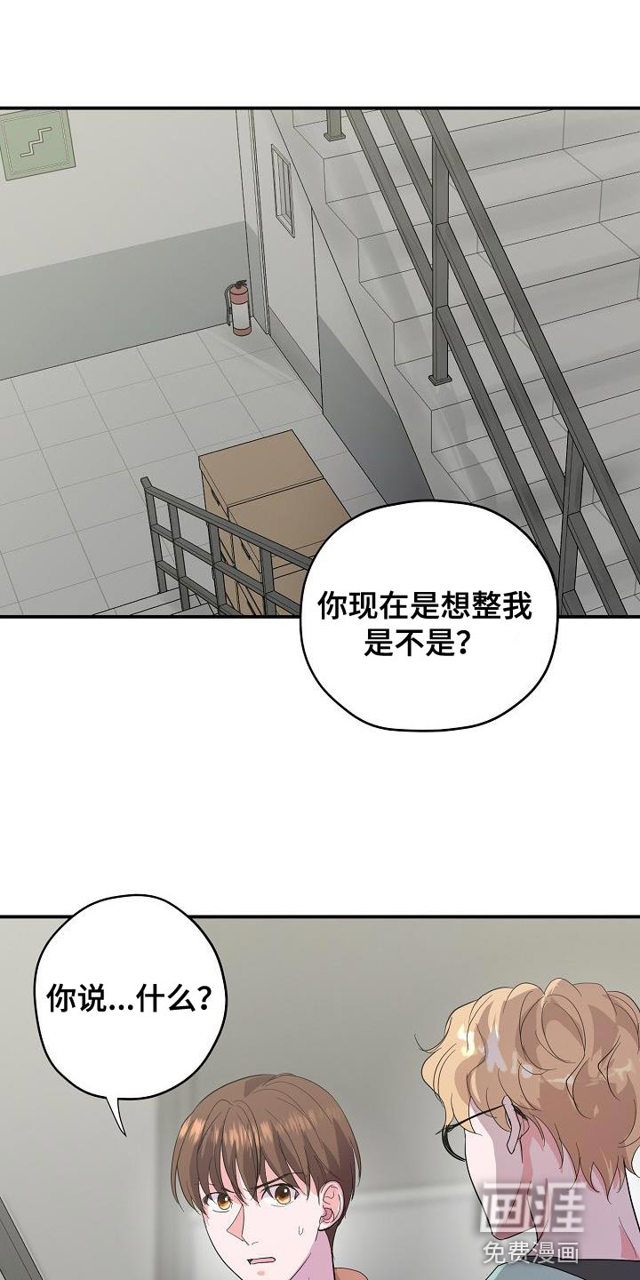 速成情歌计划第36话图
