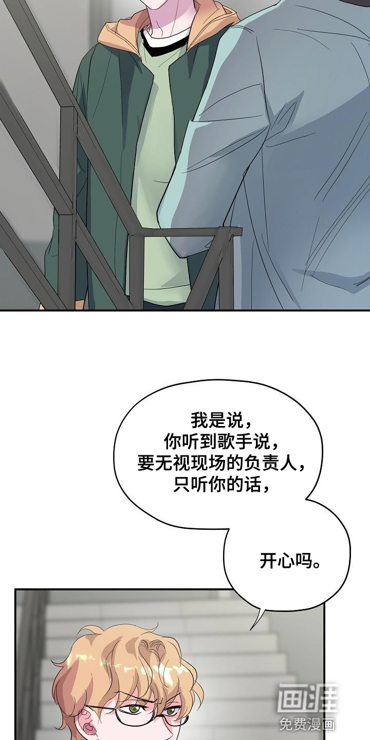 速成情歌计划第36话图