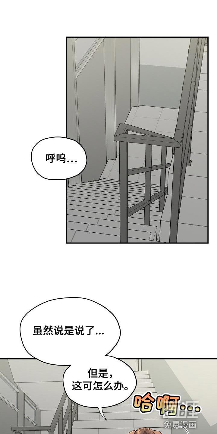 速成情歌计划第37话图